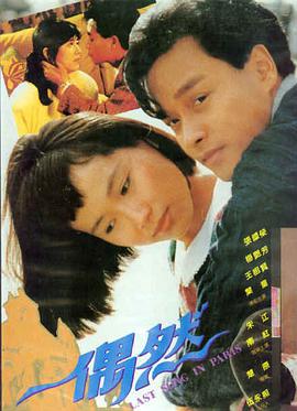 春风十里 爱情电影海报